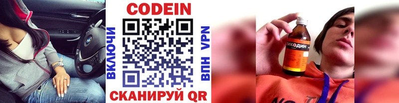 shop какой сайт  Серов  Codein напиток Lean (лин) 