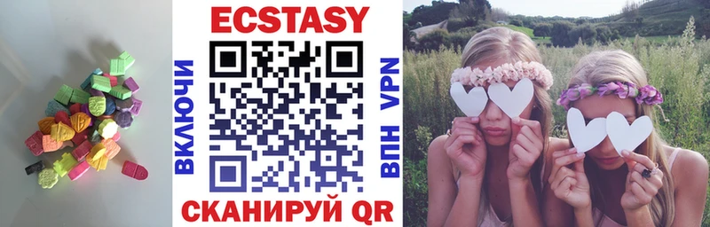 Ecstasy Cube Серов