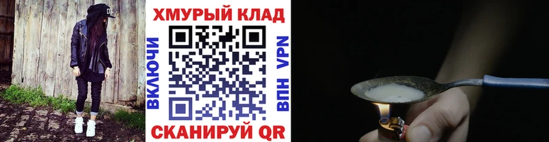 Героин Heroin  Серов 