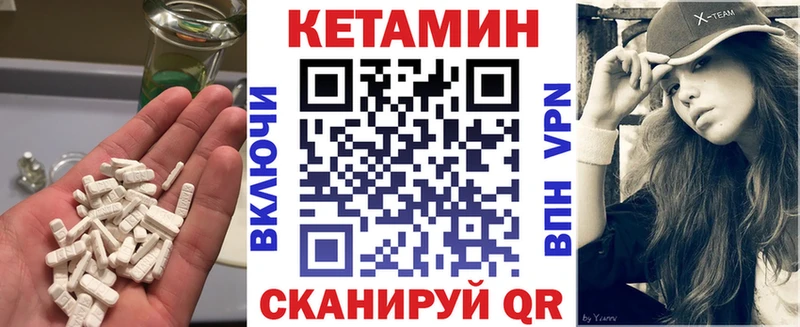 КЕТАМИН VHQ  MEGA tor  Серов 